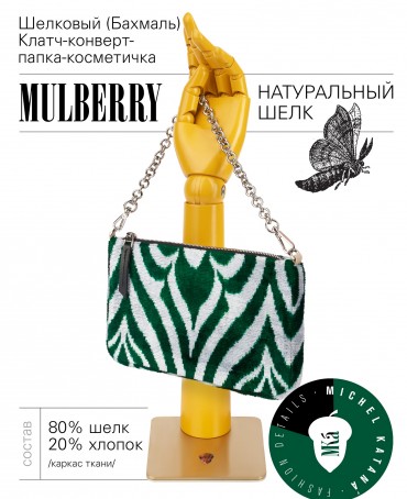 Шелковый (Бахмаль) Клатч-конверт-папка-косметичка FAERIA VIRIDIS! (Свежая фейерия!) FAERIA VIRIDIS!_Thiny/S